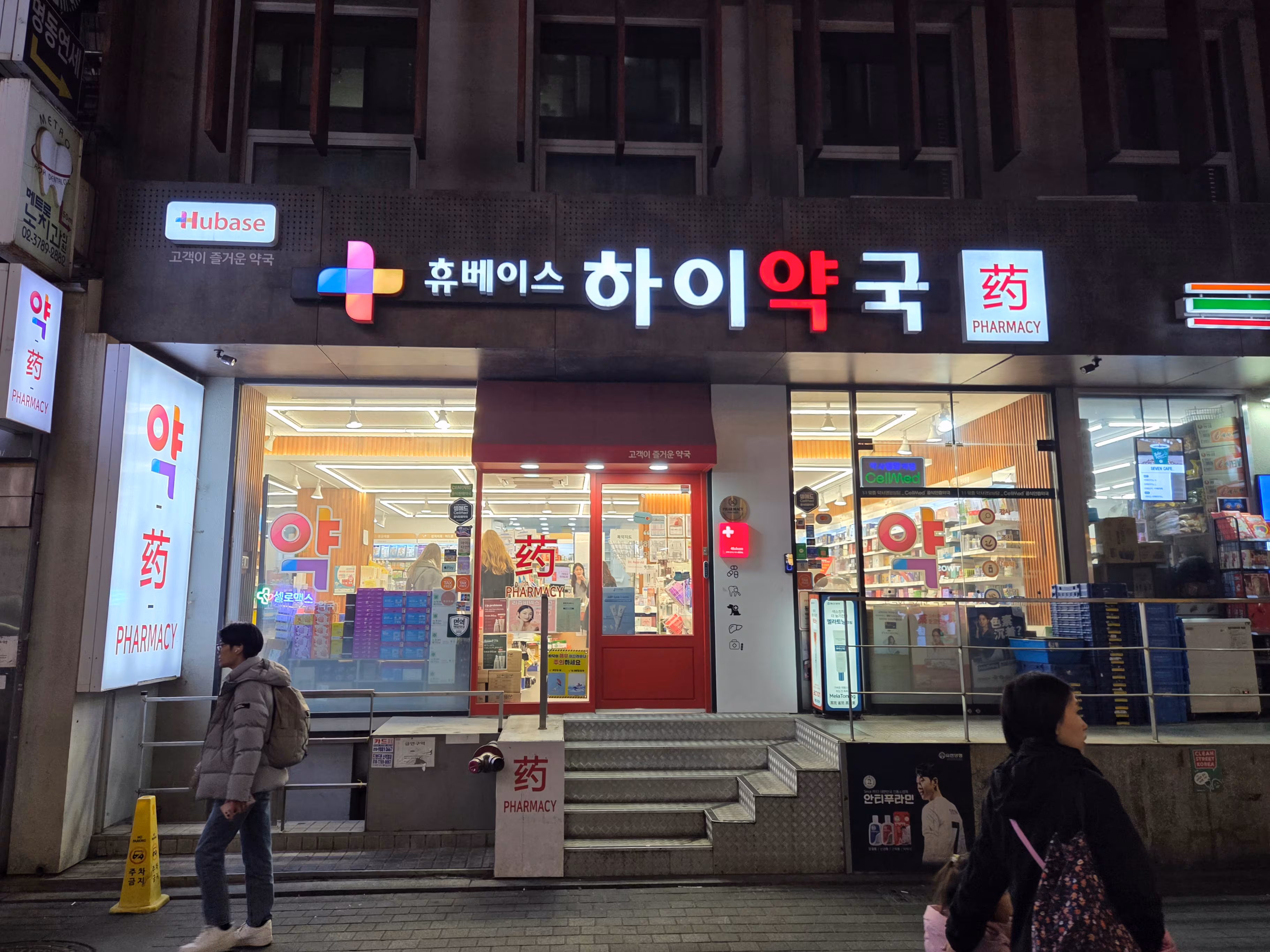 지난달 20일 서울 중구 명동의 약국. /권유정 기자