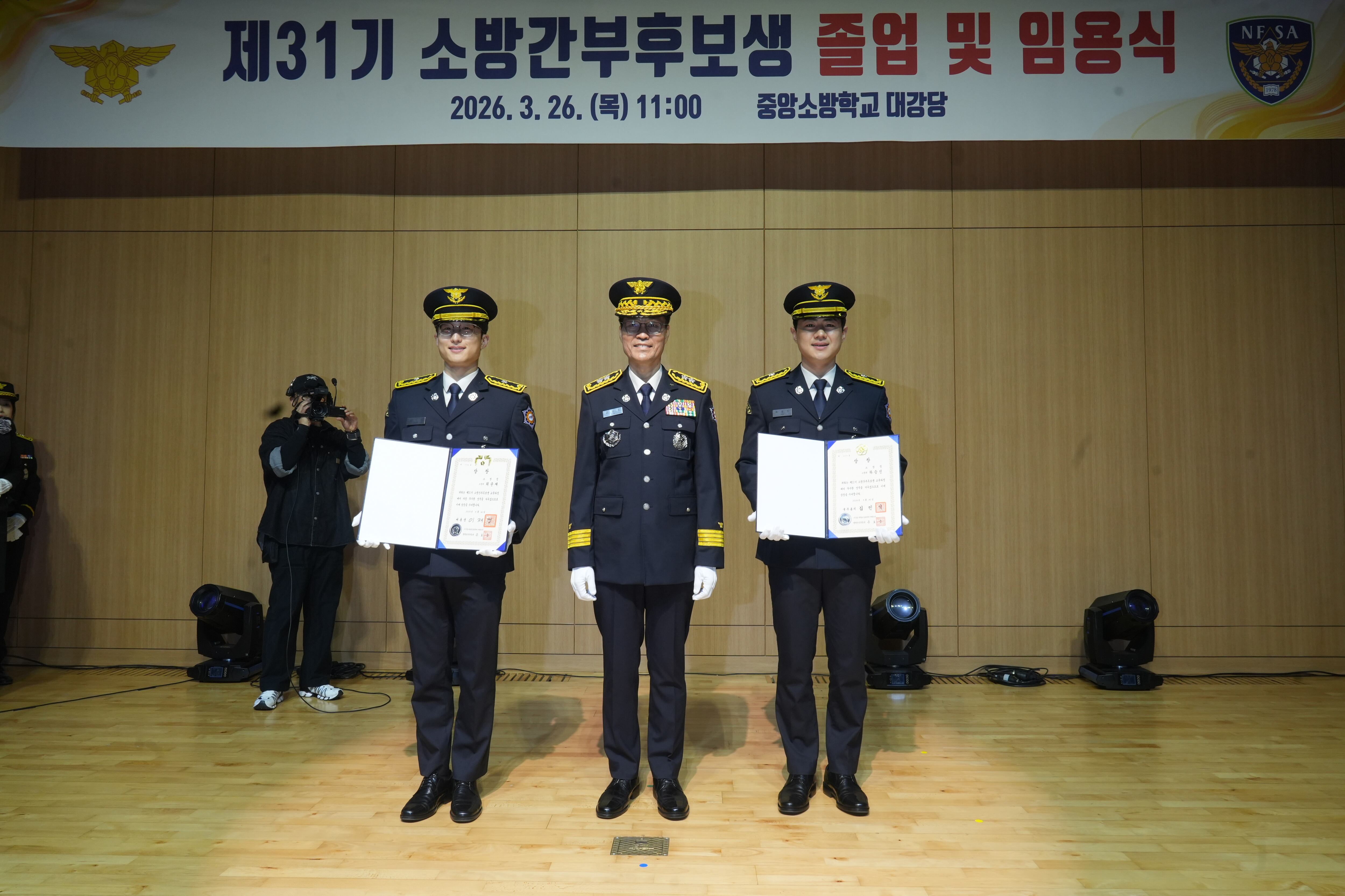 26일 제31기 소방간부후보생 중앙소방학교 졸업식에서 최윤재 소방위(왼쪽)  하승진 소방위(오른쪽)가 각각 대통령상 국무총리상을 수상하고 기념 촬영을 하고 있다. /소방청 제공