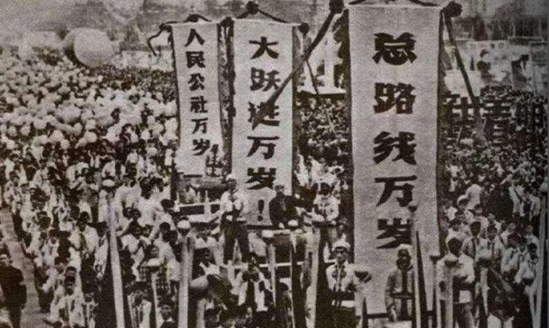 대약진운동 만세 거리 행진. /바이두