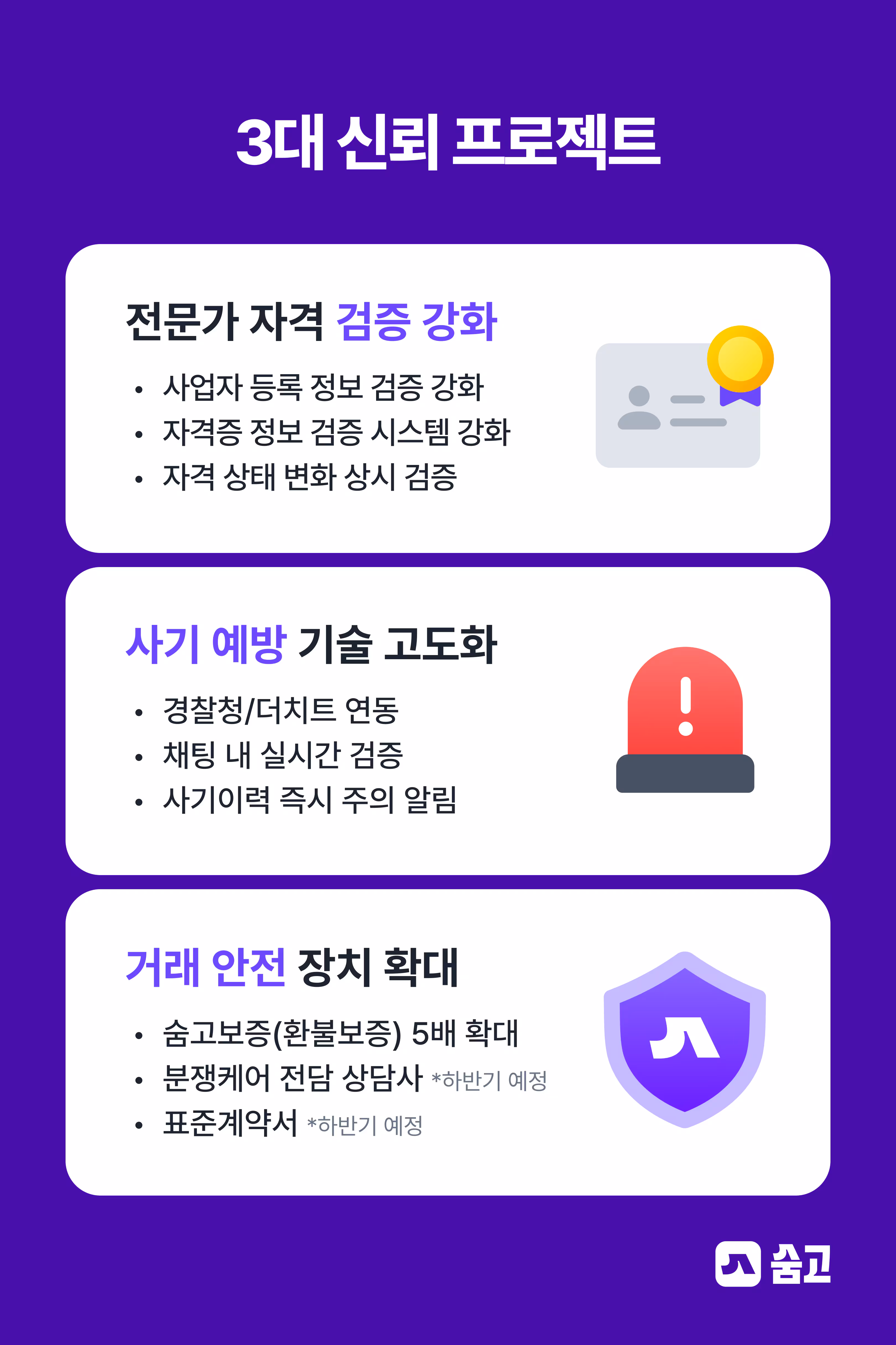 숨고 제공