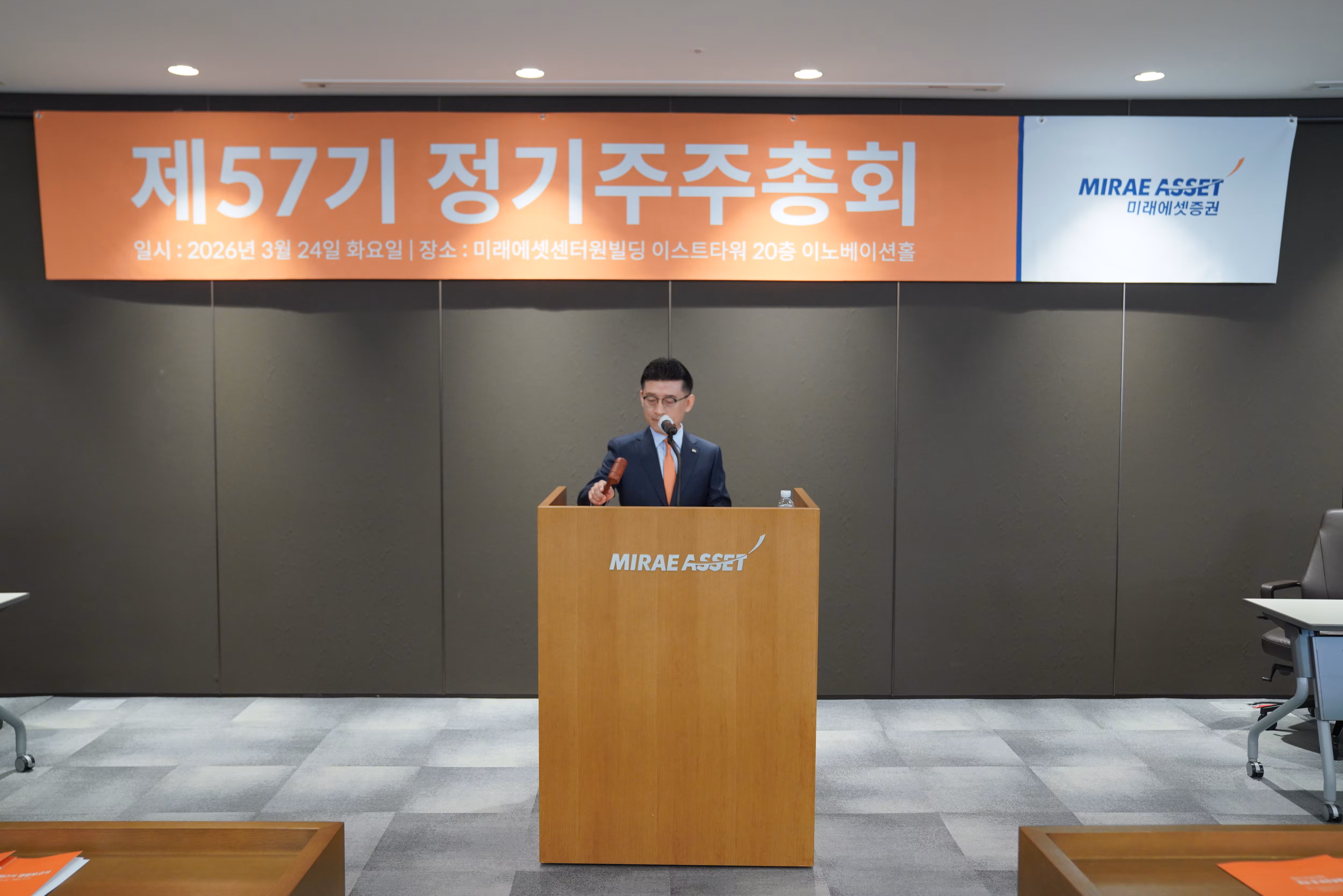 24일 서울 중구 미래에셋센터원에서 개최된 제57기 미래에셋증권 정기 주주총회에서 김미섭 부회장이 의사봉을 두드리고 있다./미래에셋증권 제공