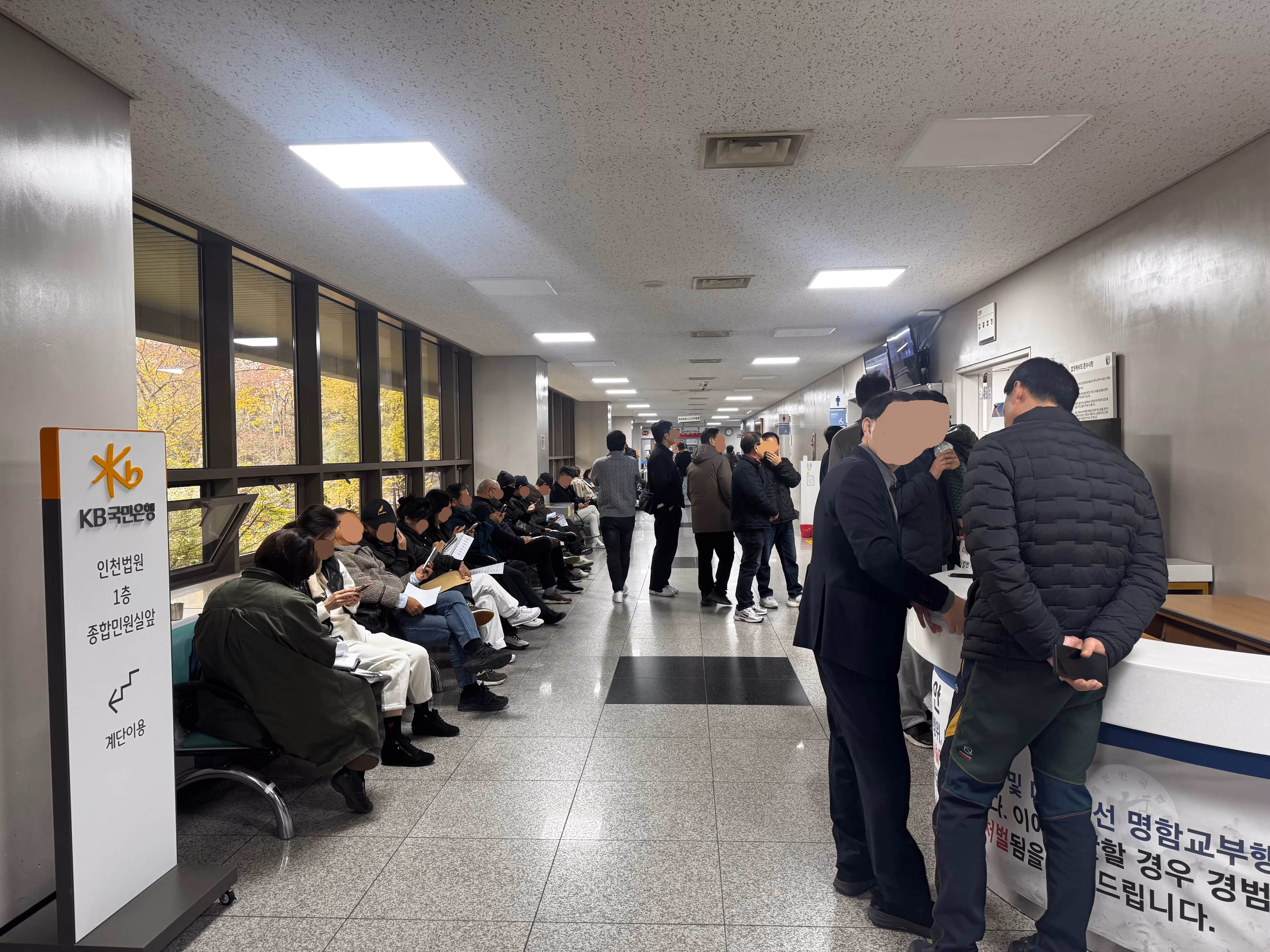 지난해 11월 24일 오전 11시 인천 미추홀구 학익동 인천지방법원 경매 법정 앞에서 응찰자들이 낙찰 결과를 듣기 위해 대기하고 있다. /박지윤기자