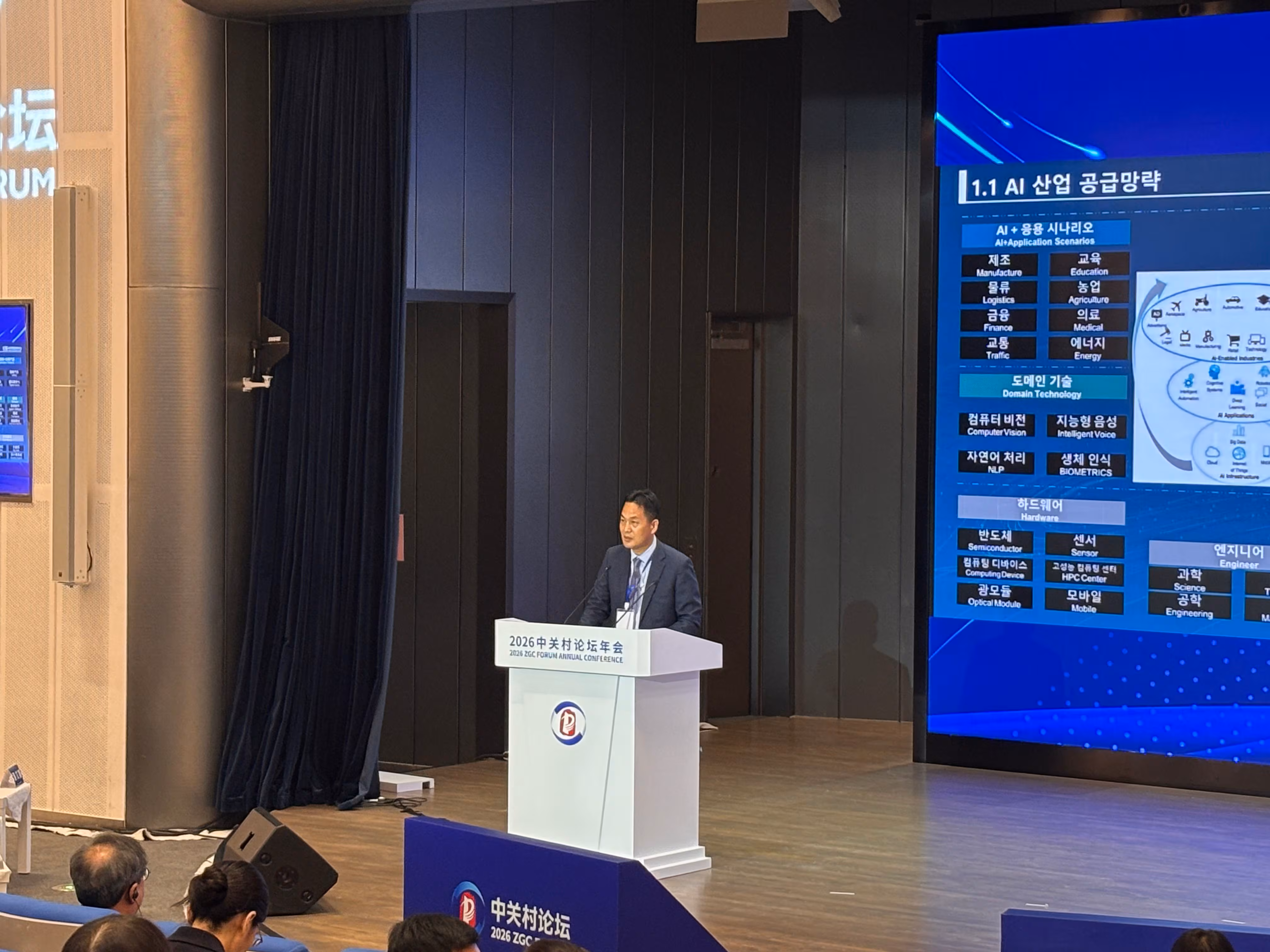 26일 오전 베이징 하이뎬구 중관춘에서 열린 '한중 과학기술 혁신 협력 포럼'에서 김종문 KIC센터장이 기조강연을 하고 있다. /베이징=이은영 특파원