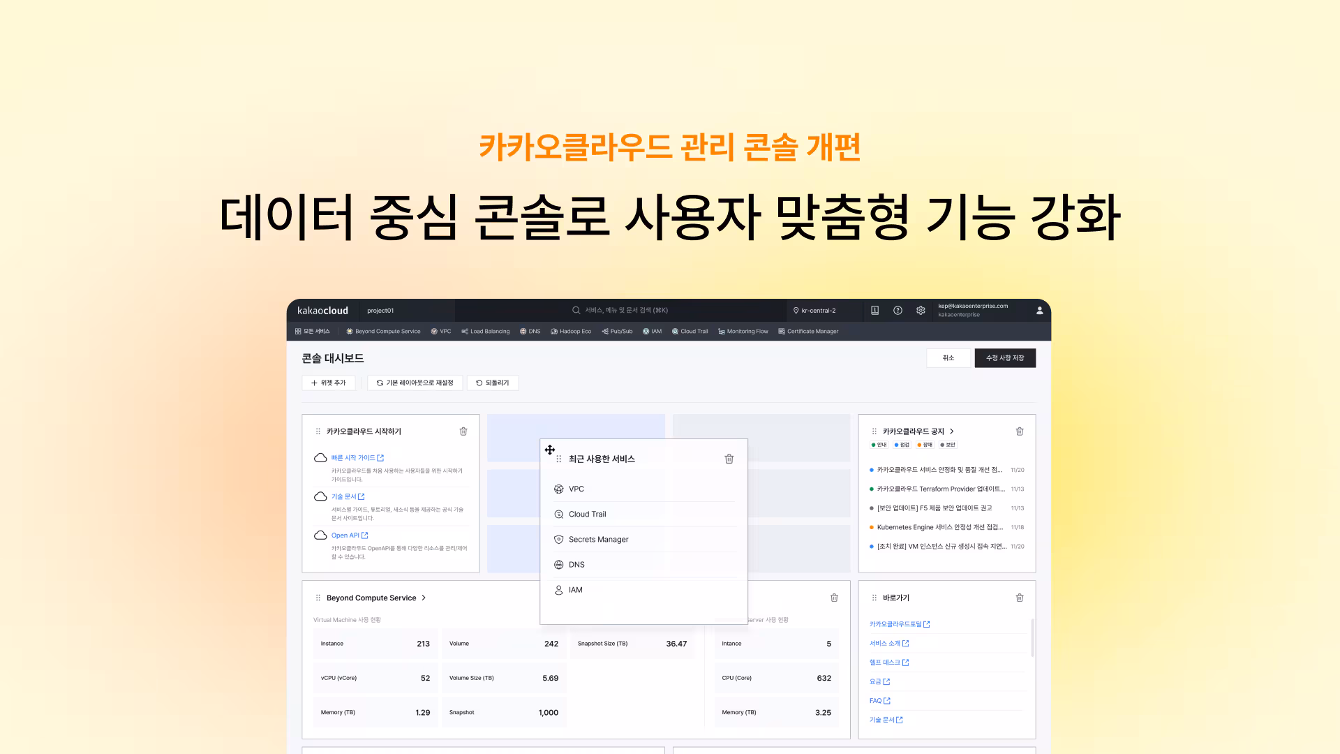 ./카카오클라우드