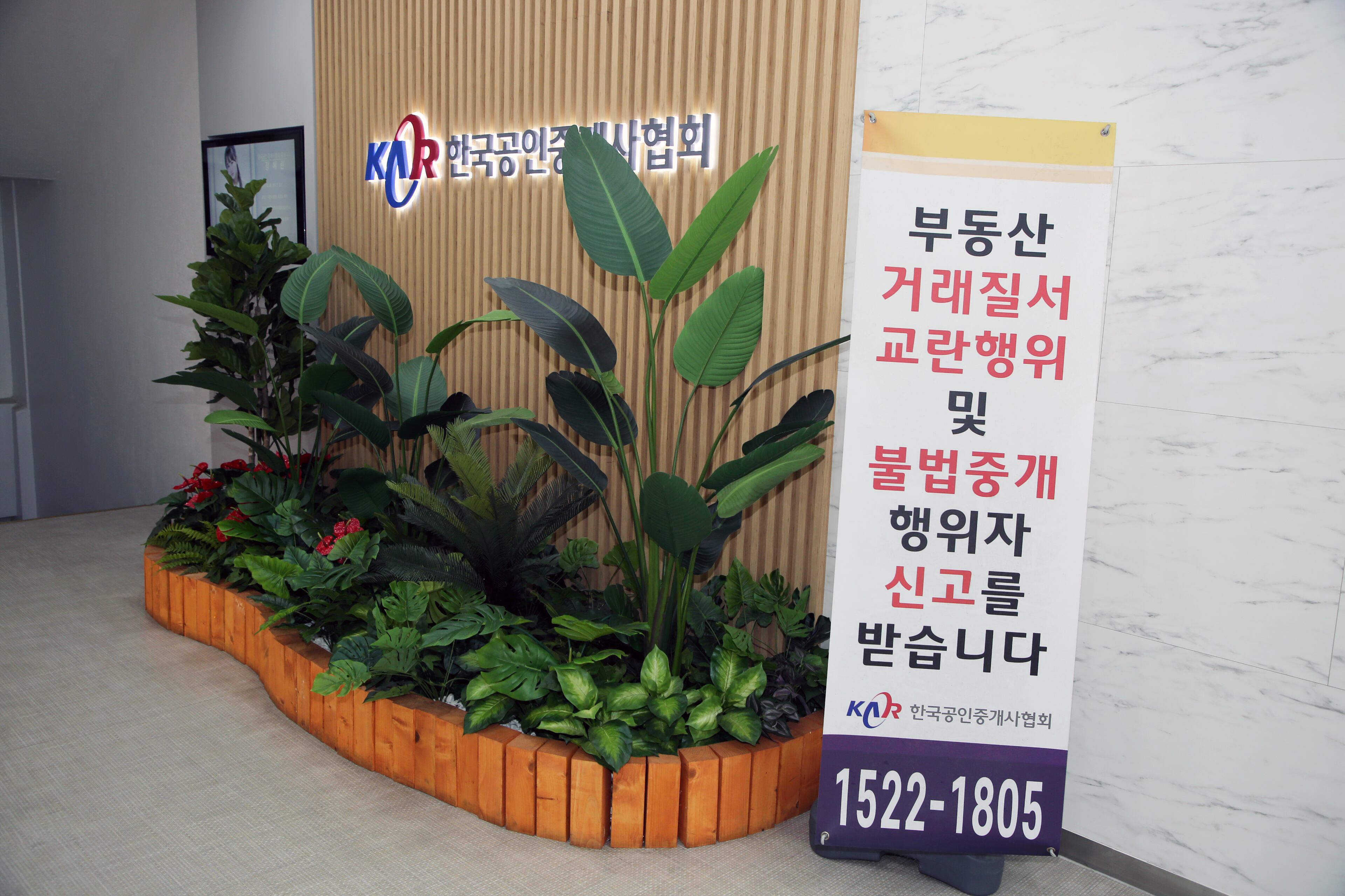 서울 관악구에 있는 한국공인중개사협회 중앙회관 1층 전경. /한국공인중개사협회 제공