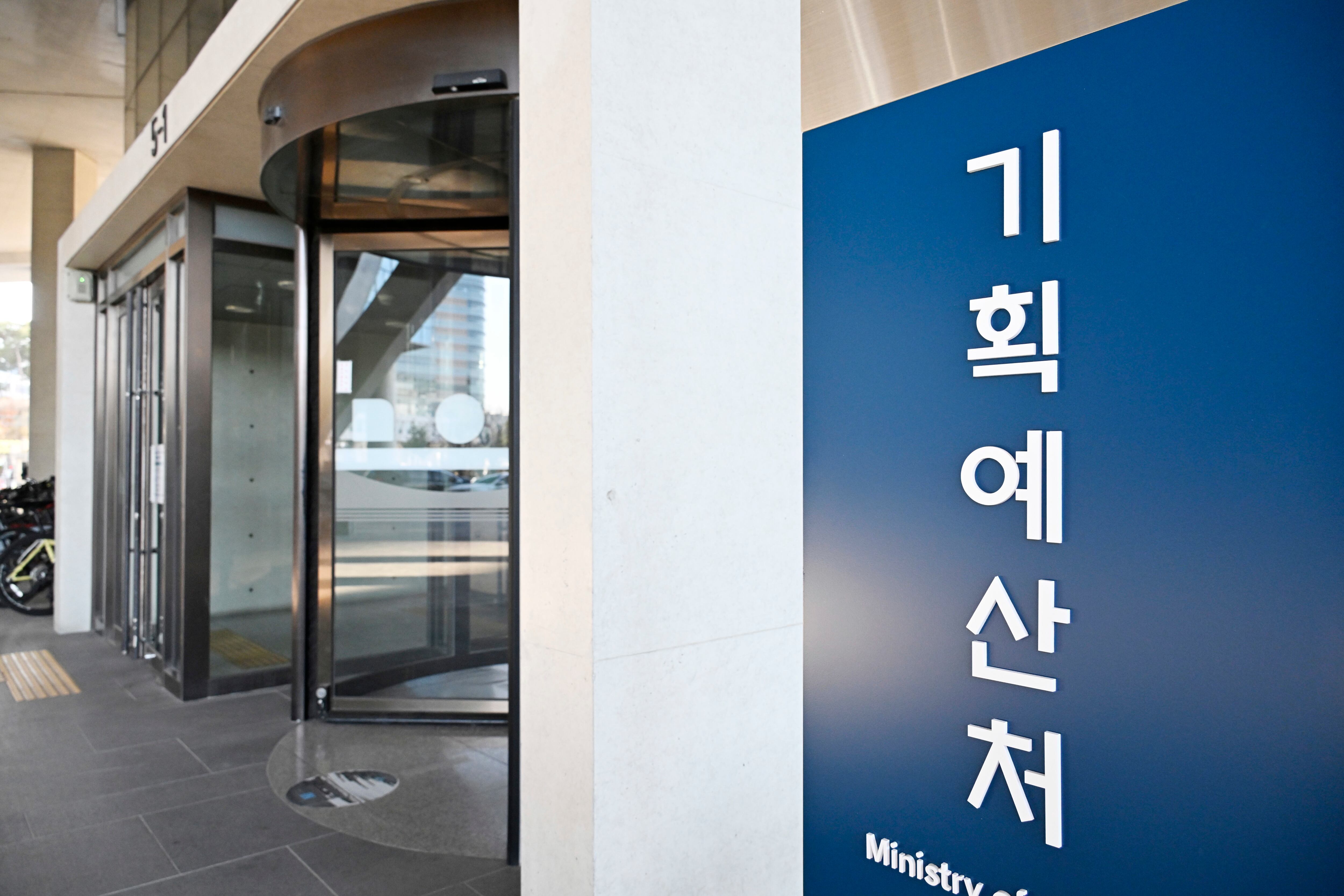 정부세종청사에 위치한 기획예산처 현판./기획예산처