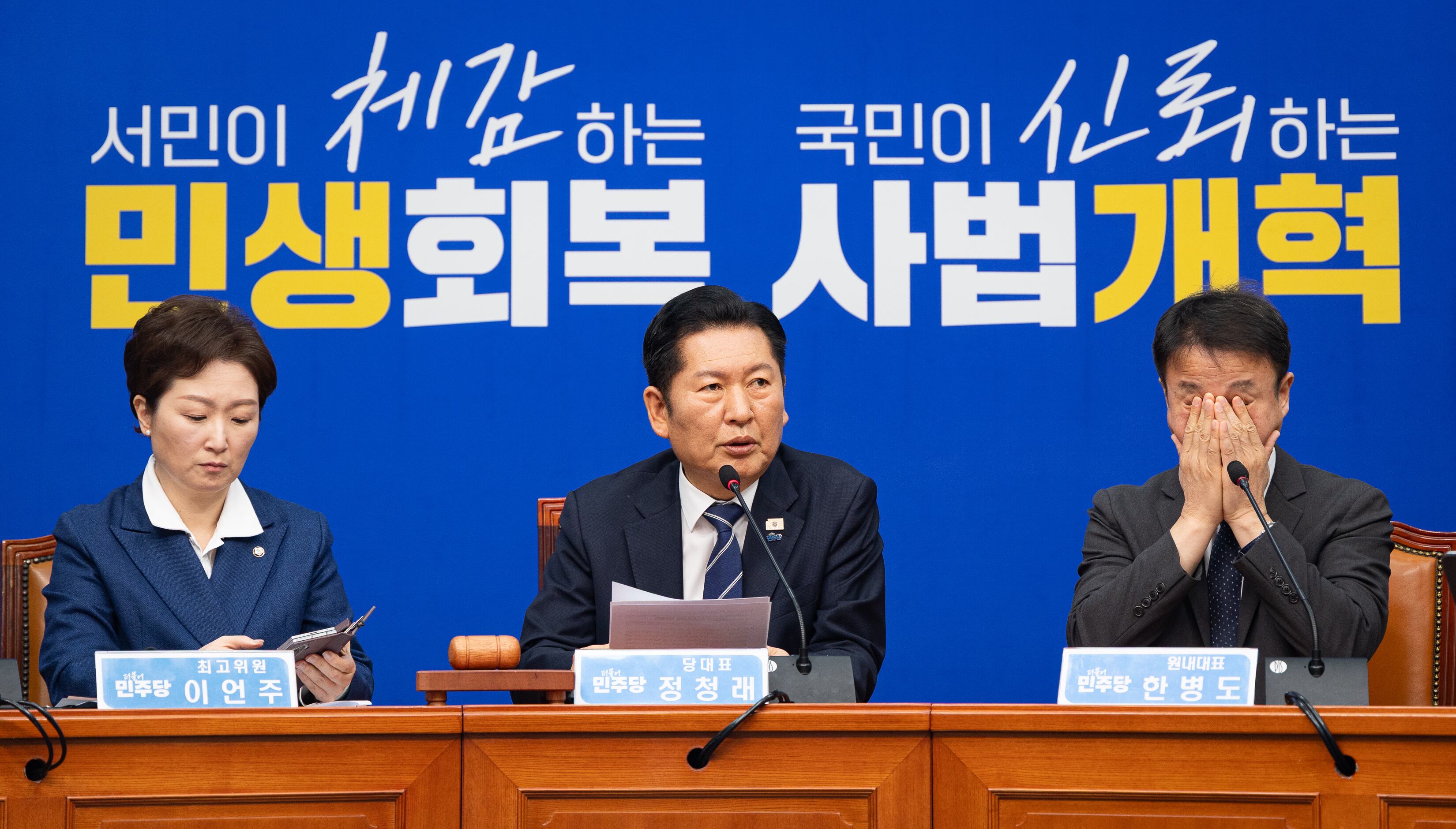 정청래 더불어민주당 대표가 9일 서울 여의도 국회에서 열린 최고위원회의에서 모두 발언을 하고 있다./뉴스1