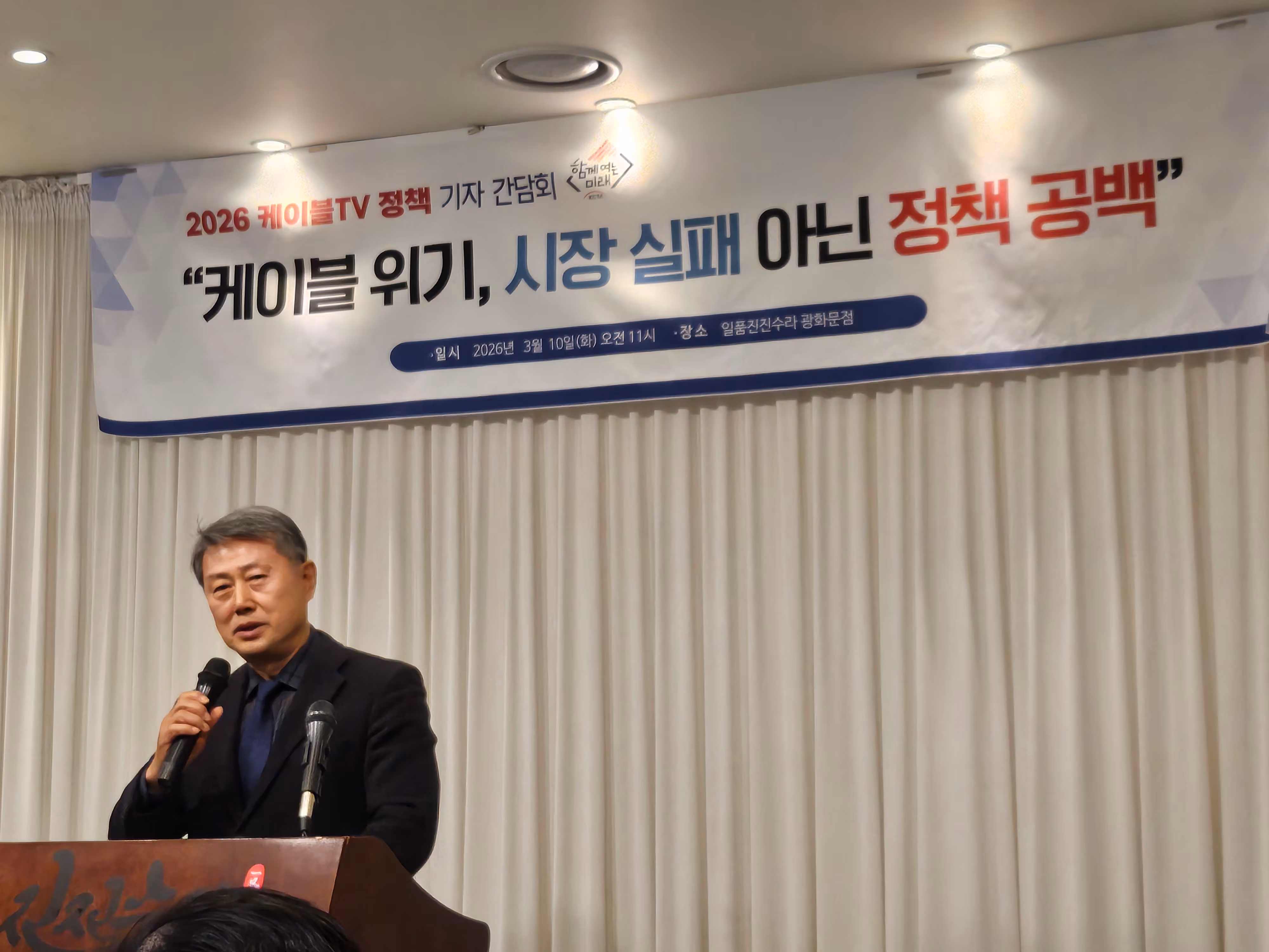 황희만 한국케이블TV방송협회장은 10일 서울 종로구 청진동에서 기자간담회를 갖고 