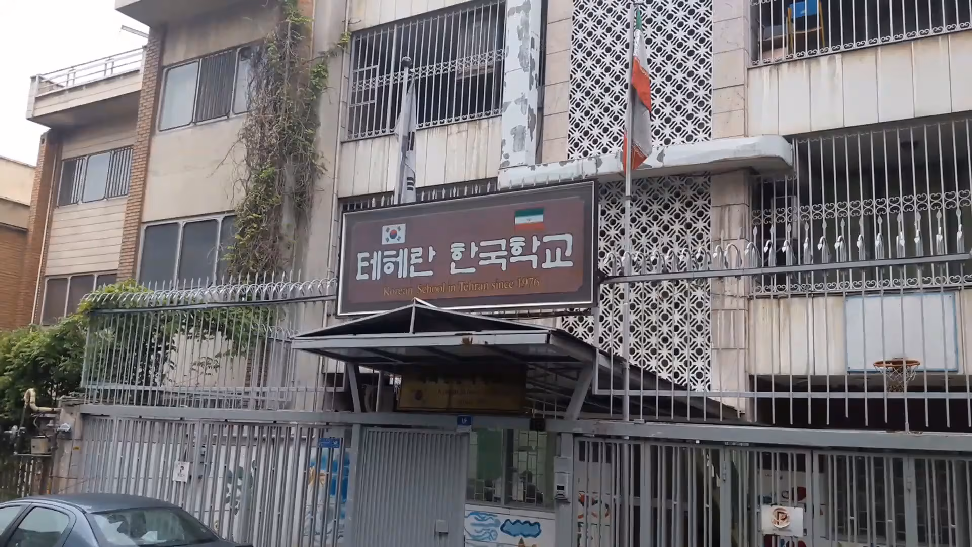 미국과 이스라엘의 이란 폭격이 계속되는 가운데 이란 수도 테헤란에 있는 한국학교 교직원과 학생 모두 안전한 곳으로 대피를 마친 것으로 확인됐다. 사진은 테헤란 한국학교 전경. /연합뉴스TV 캡처