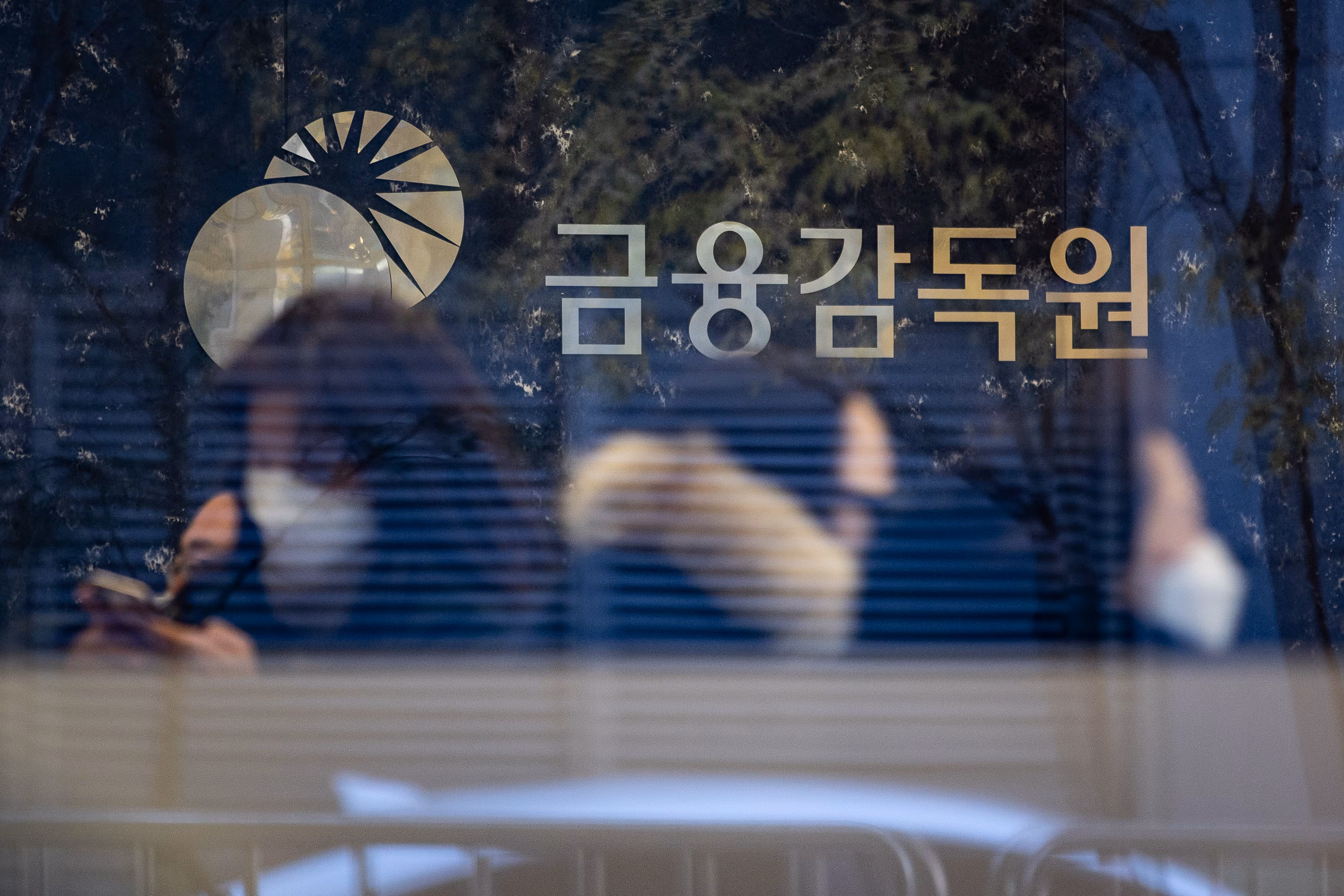 서울 여의도에 위치한 금융감독원 본원. /뉴스1