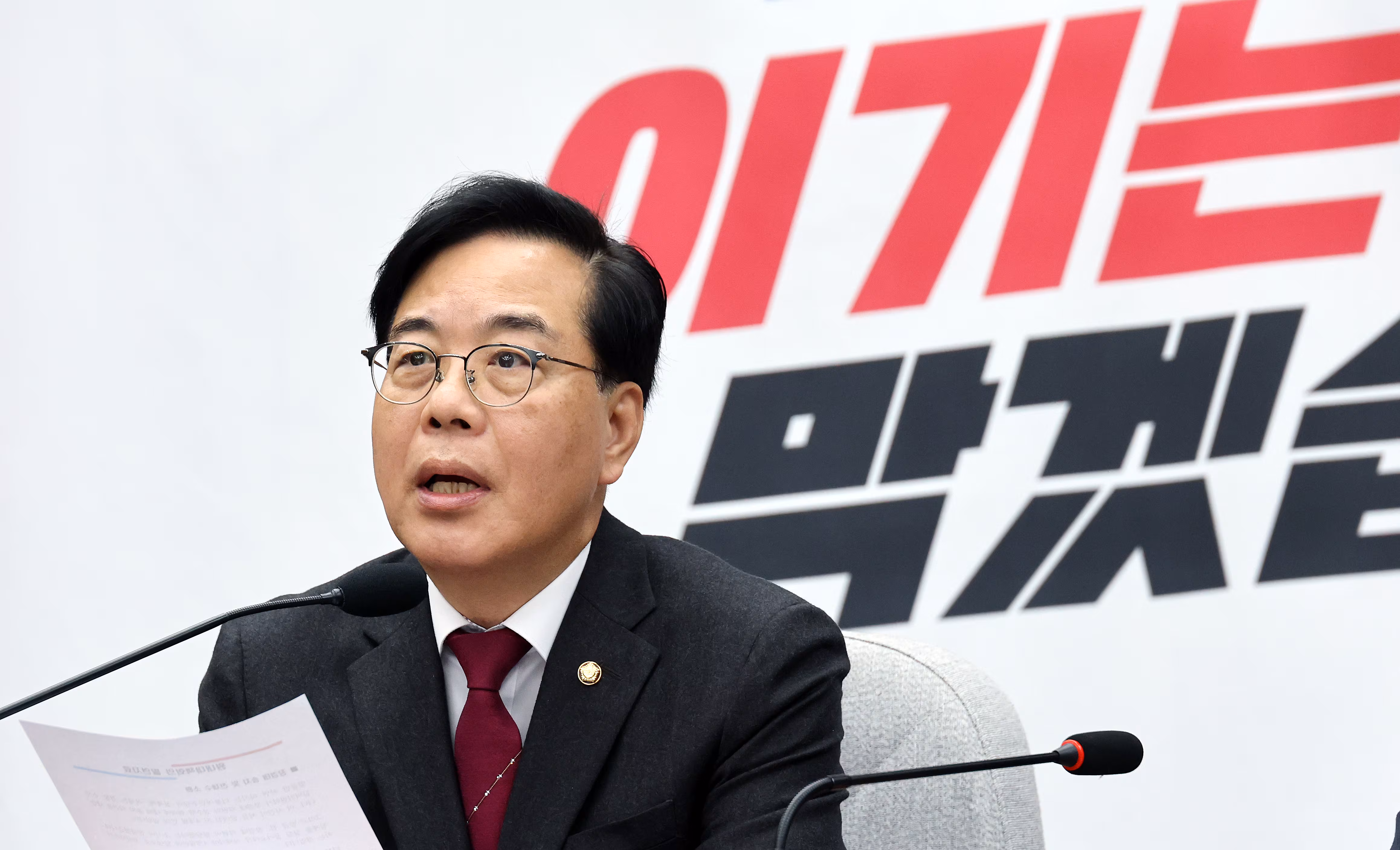 송언석 국민의힘 원내대표가 20일 국회에서 열린 원내대책회의에서 모두발언을 하고 있다. /연합뉴스