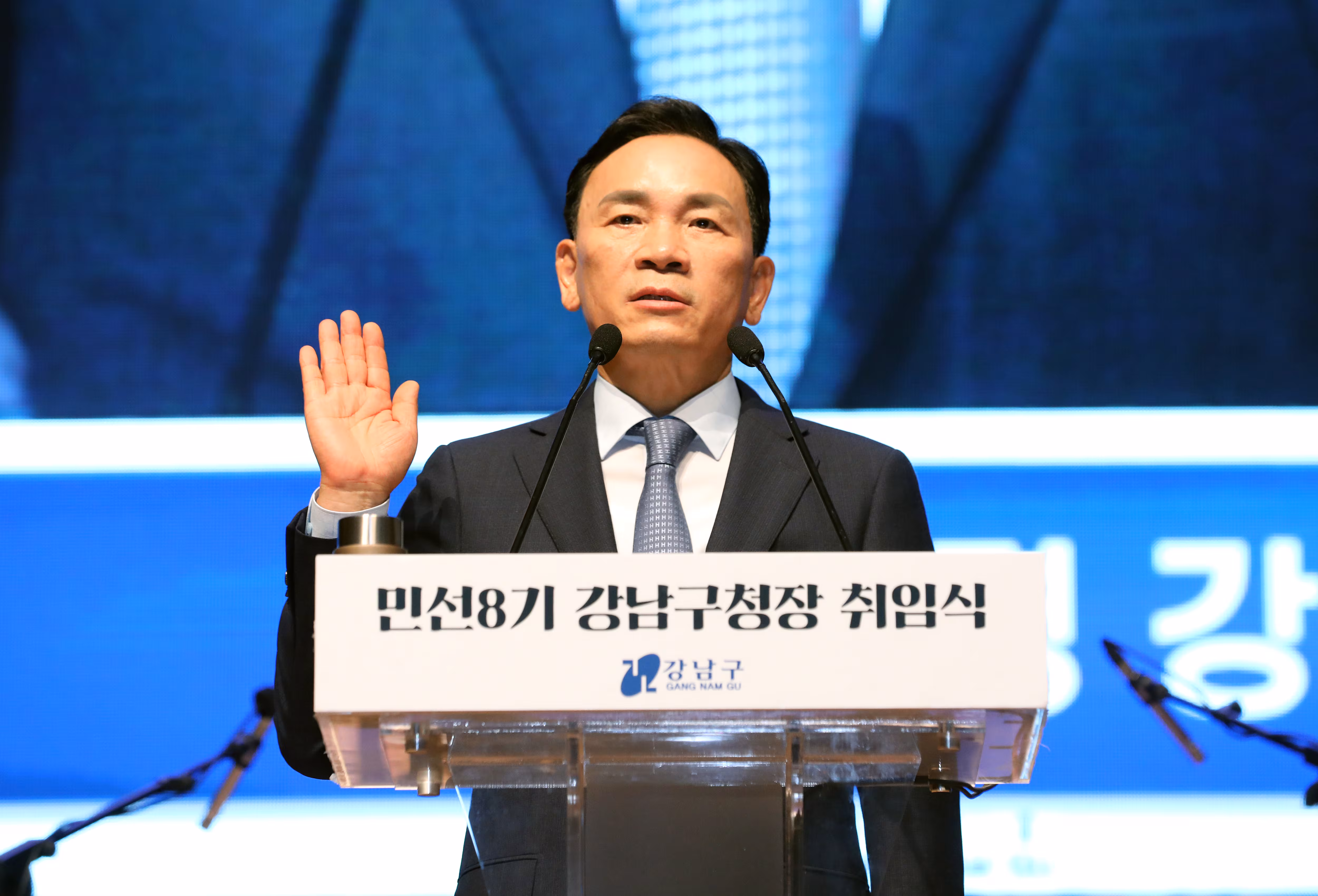조성명 간남구청장이 취임식에서 취임선서를 하고 있다. /강남구청 제공
