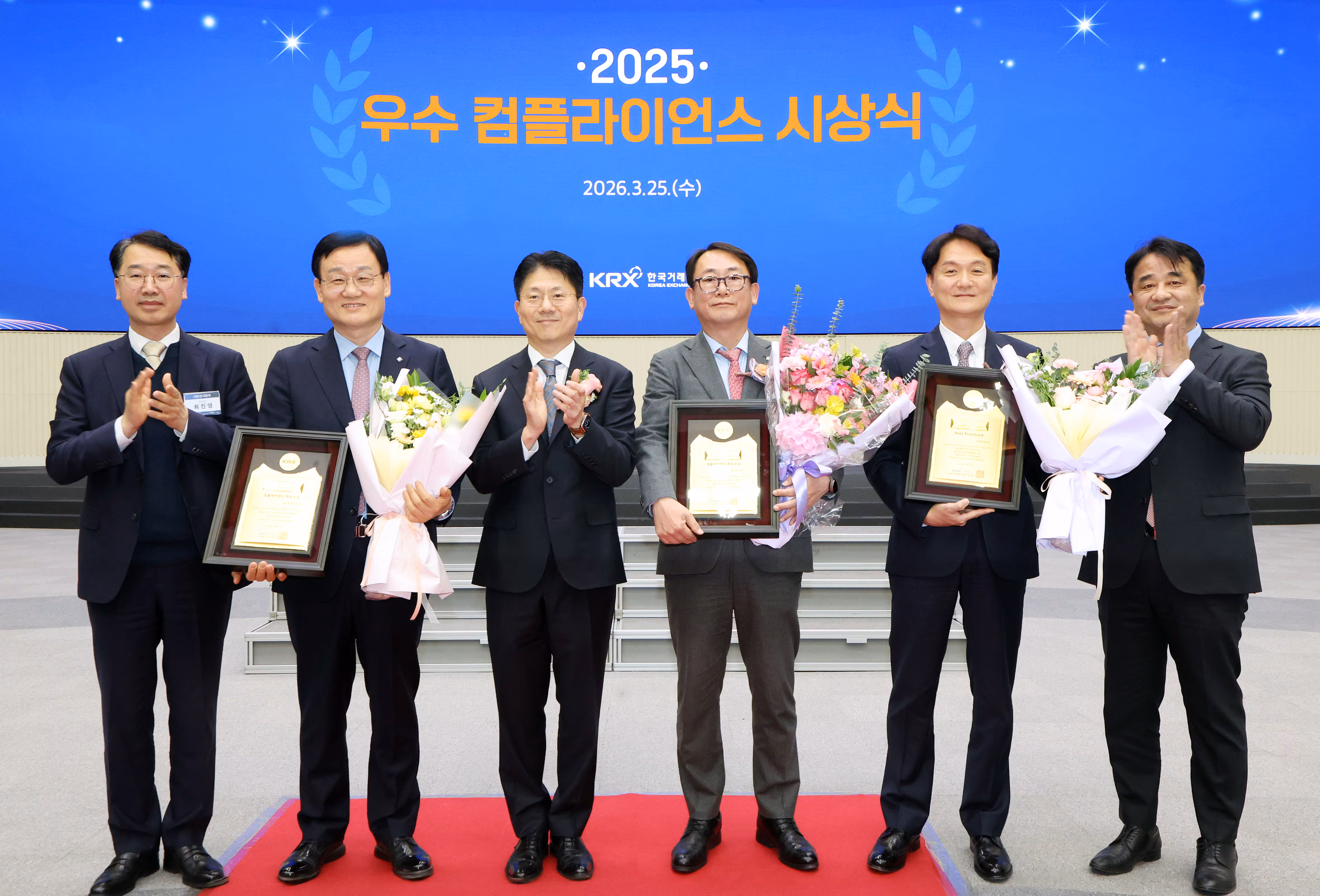 한국거래소가 25일 '2025년도 우수 컴플라이언스 시상식'을 개최했다고 밝혔다. /한국거래소 제공