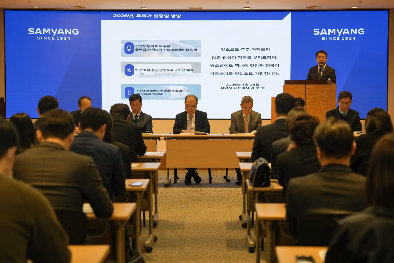 삼양사는 26일 서울 종로구 삼양그룹 본사 1층 강당에서 제15기 정기 주주총회를 개최했다. /삼양사 제공