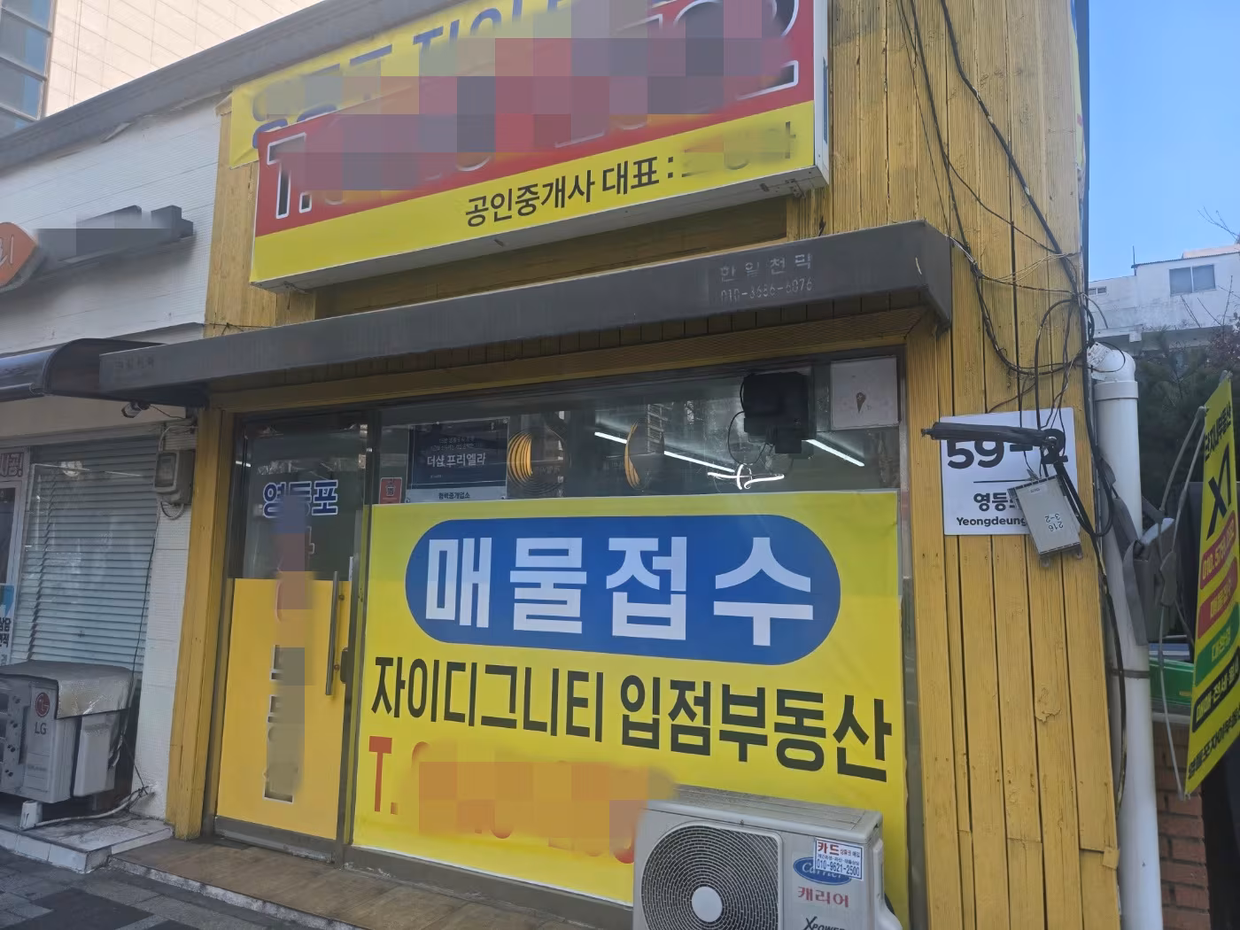 서울 영등포구 양평동 '영등포자이 디그니티' 인근 부동산 전경. /정민하 기자