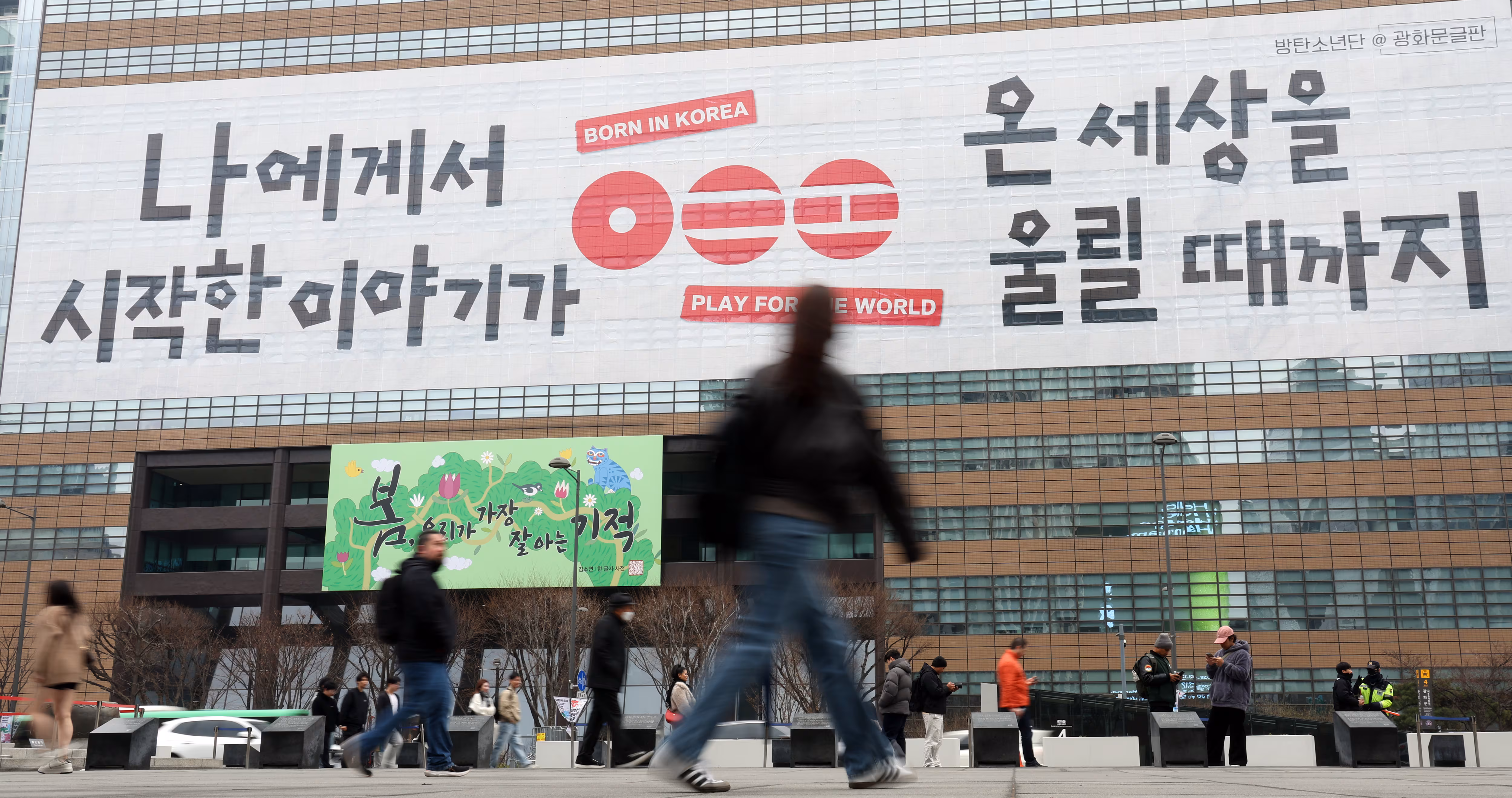 15일 서울 종로구 교보생명빌당 광화문글판에에 방탄소년단(BTS)의 컴백 라이브 공연관련 문구가 걸려 있다. 약 3년 9개월 만에 컴백하는 방탄소년단(BTS)의 공연은 오는 21일 오후 8시 광화문광장에서 ‘BTS 컴백 라이브: 아리랑(ARIRANG)’이라는 타이틀로 개최된다. /뉴스1