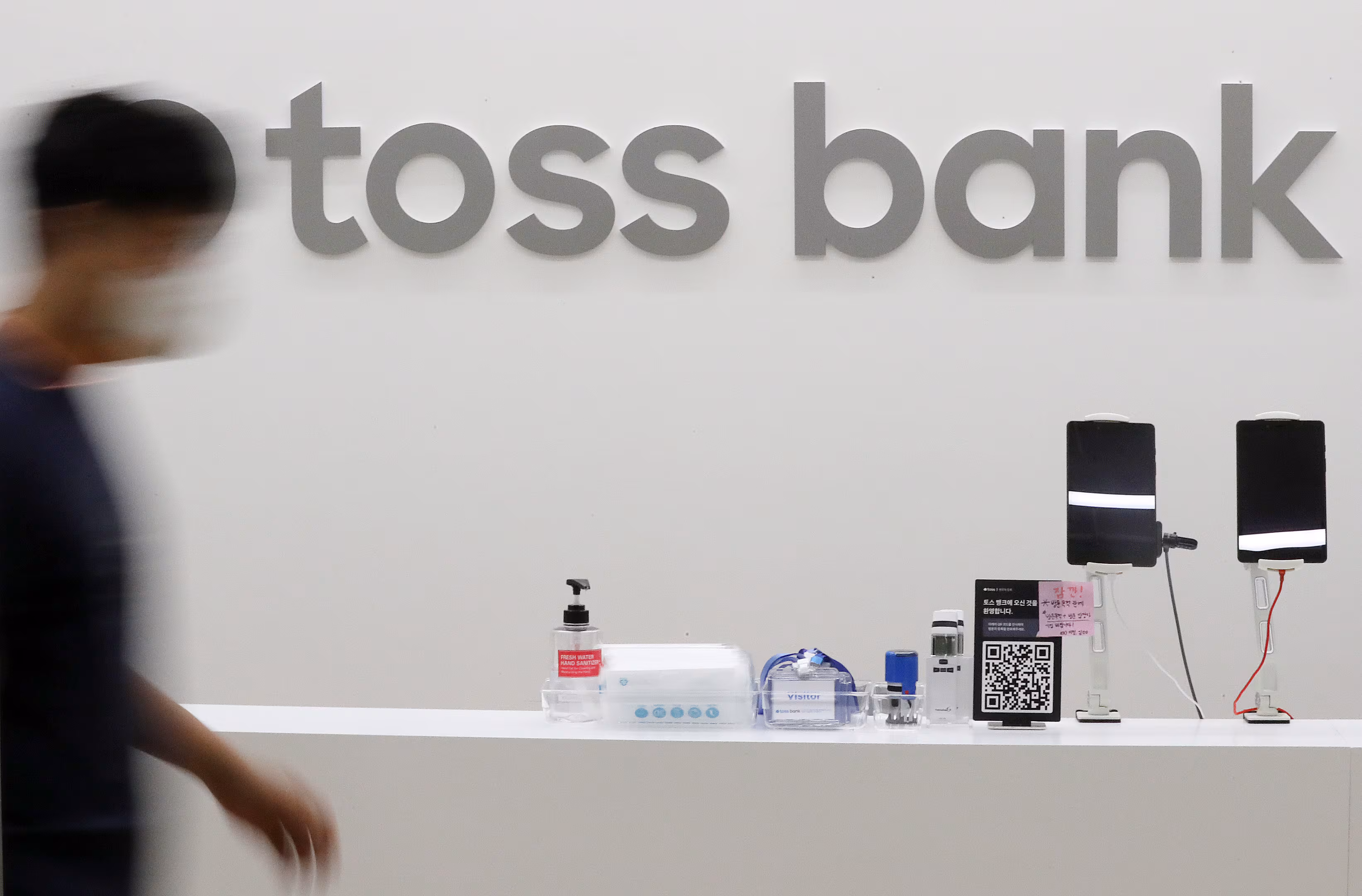 서울 강남구 토스뱅크 본사. /뉴스1