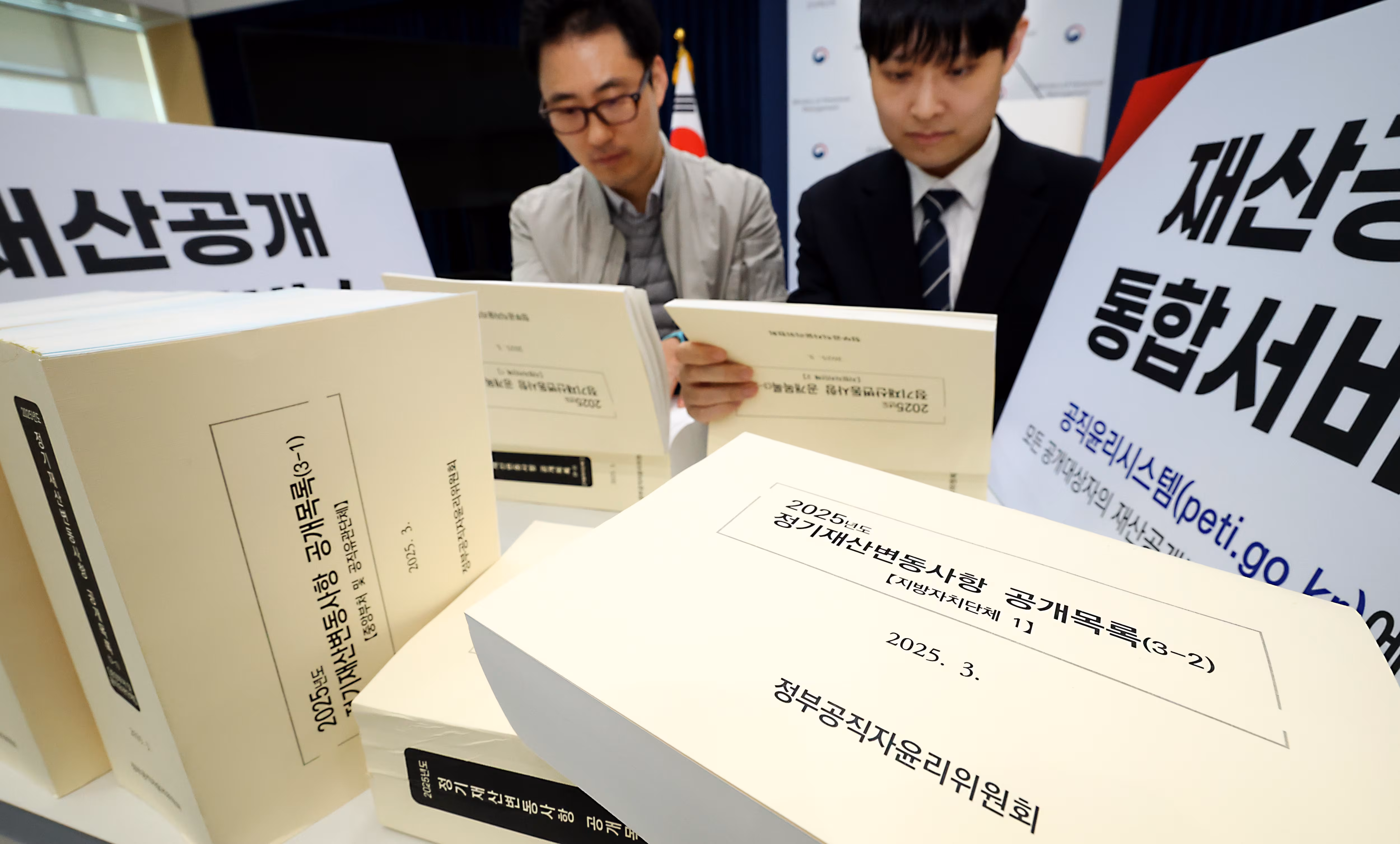  인사혁신처 관계자가 지난해 3월 세종시 정부세종청사에서 정부공직자윤리위원회 관할 재산공개대상자 2047명에 대한 2025년 공직자 정기 재산변동사항 공개목록 관보를 살펴보고 있다. 

정부공직자윤리위원회 관할 공개대상자는 행정부 소속의 정무직, 고위공무원단 가등급, 국립대학 총장, 공직유관단체장, 광역·기초 지방자치단체장, 광역의회 의원, 시도 교육감 등이다. 신고내용은 공직윤리시스템(peti.go.kr)과 대한민국 전자관보 누리집(gwanbo.mois.go.kr)에서 확인할 수 있다. /뉴스1