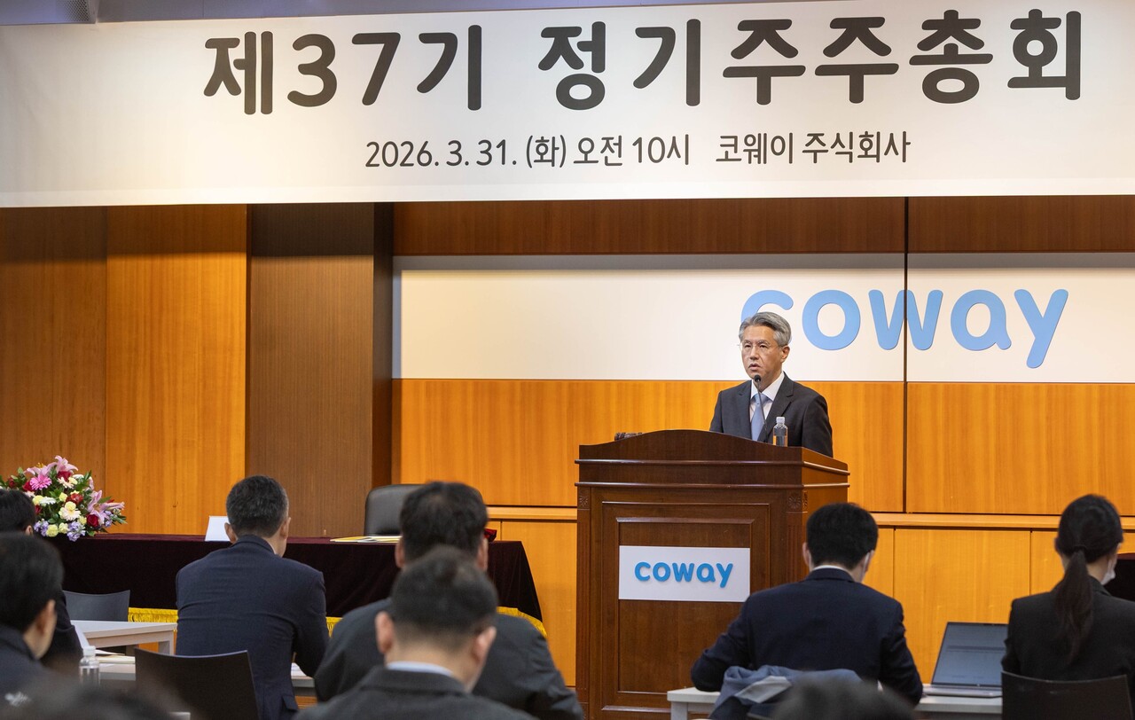 31일 오전 충남 공주시 코웨이 본점에서 열린 제37기 정기주주총회에서 인사말을 하고 있다. / 코웨이
