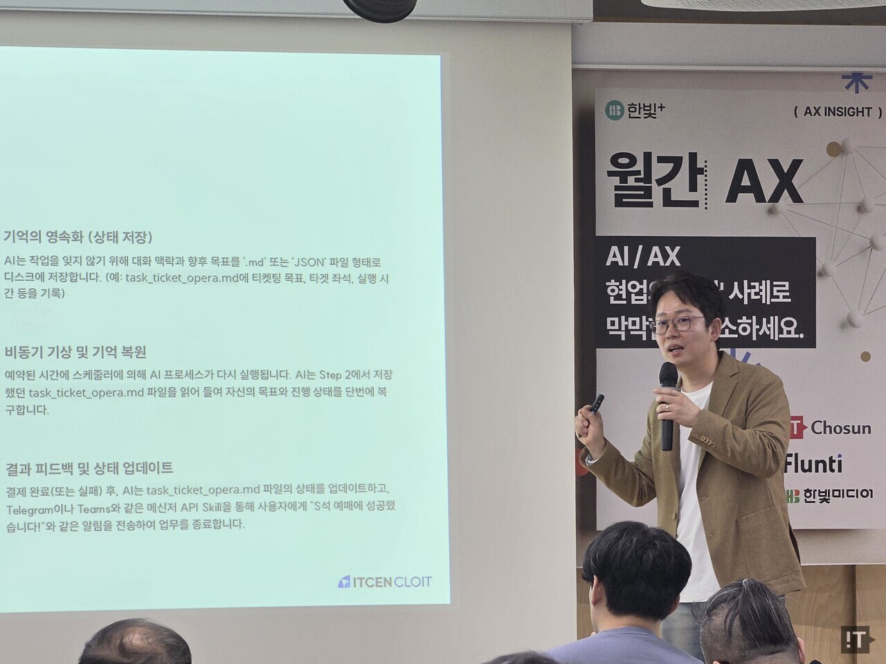 이규남 아이티센클로잇 이사 / 정종길 기자