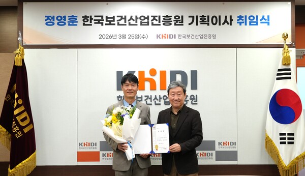 정영훈 신임 기획이사(왼쪽)가 차순도 한국보건산업진흥원장과 취임식 기념촬영을 하고 있다. / 진흥원