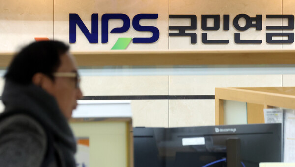 1월 6일 서울 서대문구 서울 서대문구 국민연금공단 서울북부지역본부. / 뉴스1