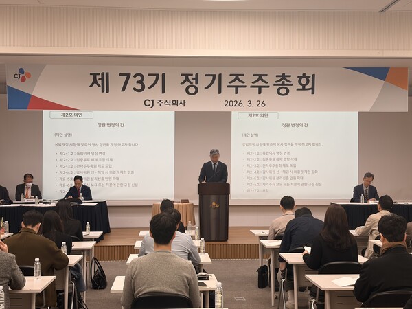 김홍기 CJ그룹 경영부문 대표가 26일 오전 서울 중구 CJ인재원에서 주주총회에서 인사말을 하고 있다. / CJ그룹