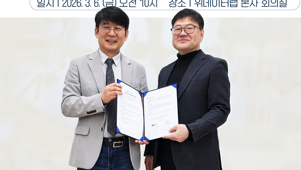 권건우 위데이터랩 대표(왼쪽), 이원철 비아이씨엔에스 대표가 업무협약을 체결하고 있다. / 위데이터랩 