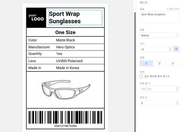 비지피웍스가 자사 재고 관리 솔루션 박스히어로(BoxHero)에 라벨을 자유롭게 디자인할 수 있는 ‘커스텀 디자인 만들기’ 기능을 새롭게 추가했다. / 비지피웍스