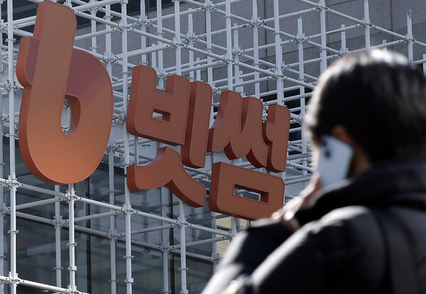 서울 강남구 빗썸라운지 삼성점 모습. / 뉴스1