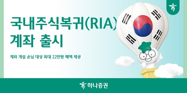/하나증권