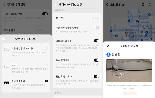 DJI의 로봇청소기 전용 앱인 DJI 홈 구동 화면. 장애물 우회 설정을 통해 세분화한 청소가 가능하며, 청소 스타일도 기호에 따라 조절할 수 있다. 