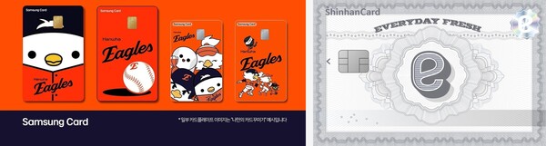 (왼쪽부터) 한와이글스 삼성카드, 이마트 신한카드 / 각사
