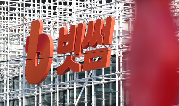 서울 강남구 빗썸라운지 삼성점. / 뉴스1