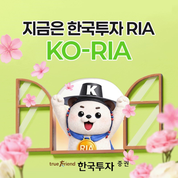 /한국투자증권 