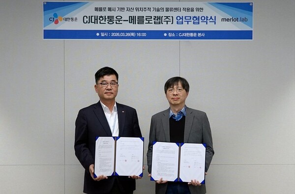 윤철주 CJ대한통운 FT본부장(왼쪽)과 신소봉 메를로랩 대표가 3월 26일 서울 종로구 CJ대한통운 본사에서 작업자 위치정보 측정 기술을 공동 개발 업무협약(MOU)을 체결한 뒤 기념 촬영하고 있다. / CJ대한통운