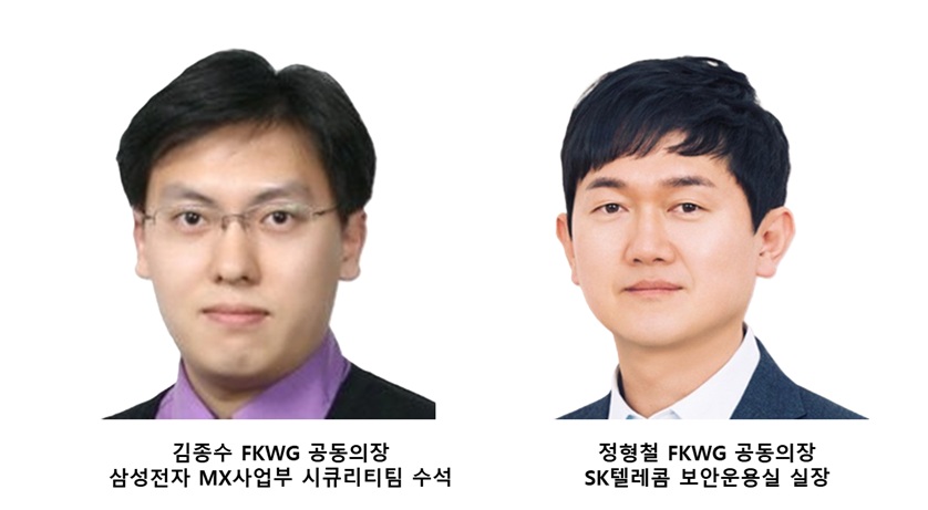 김종수 삼성전자 MX사업부 시큐리티팀 수석(왼쪽)과 정형철 SK텔레콤 보안운용실 실장이 FIDO 얼라이언스 한국워킹그룹 신임 공동의장으로 선출됐다. / FIDO 얼라이언스