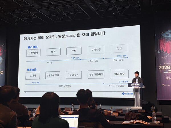 김병희 신한은행 디지털자산 셀장이 12일 과학기술정보통신부와 한국인터넷진흥원(KISA)이 개최한 ‘2026 블록체인 밋업 컨퍼런스’에서 강연하고 있다. / 정서영 기자