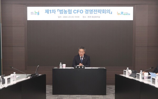 25일 서울 중구 농협중앙회 본관에서 열린 제1차 범농협 CFO 경영전략회의에서 박서홍 농협중앙회 부회장이 회의를 주재하고 있다./농협중앙회