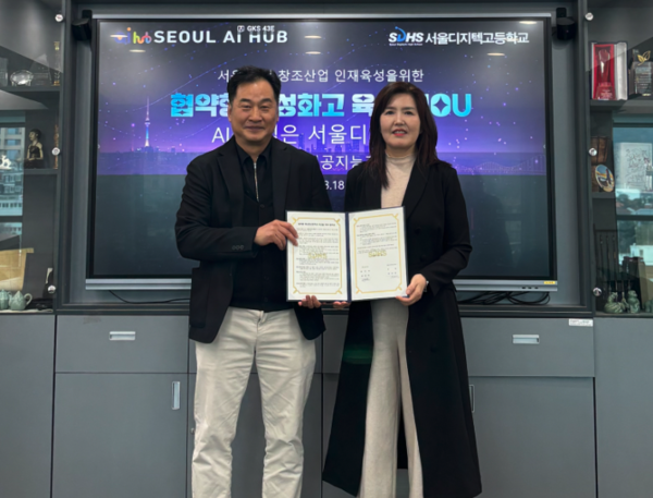 박찬진 서울 AI 허브 센터장(사진 왼쪽)과 유미선 서울디지텍고등학교 교장이 업무협약 후 기념촬영을 하고 있다. / 서울 AI 허브