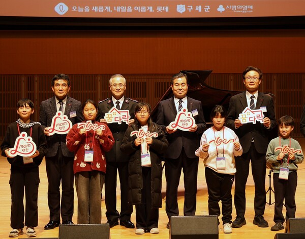 롯데는 1월 14일 서울 송파구 롯데콘서트홀에서 ‘맘(mom)편한 꿈다락 100호점 개관 기념식’을 진행했다. / 롯데