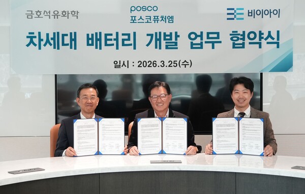 (왼쪽부터) 고영훈 금호석유화학 중앙연구소장, 홍영준 포스코퓨처엠 기술연구소장, 배창득 BEI 대표가 25일 서울 강남구 포스코센터에서 무음극 리튬메탈 배터리 기술 공동개발을 위한 업무협약(MOU)을 체결한 뒤 기념 촬영하고 있다. / 포스코퓨처엠
