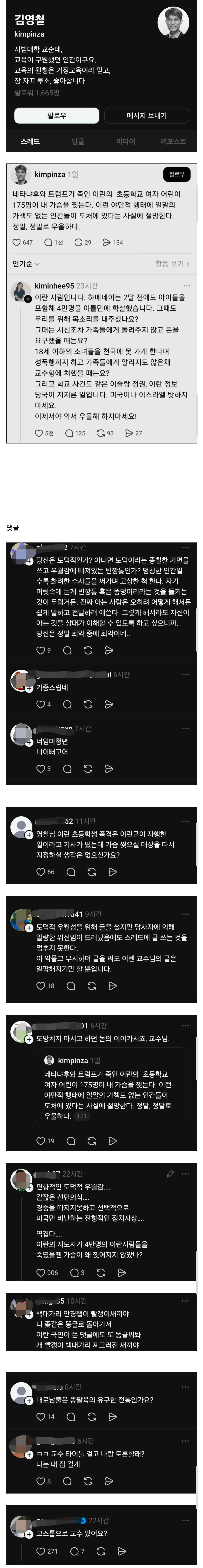 7ee88220b08468f23de9d2b0178370645c2bd3c87afd8c8ee6f99a5900155c3af01036344f761f87d7463c07cdf9e863f0