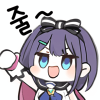 줄