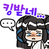 킹받네