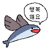 행복해