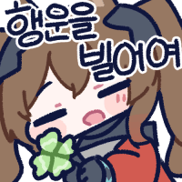 행운 행운