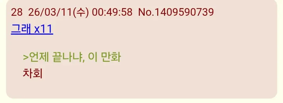 1000021907.webp 체인소맨)일본도 민심 터졌네 ㅋㅋ