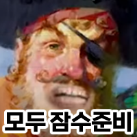 선장님