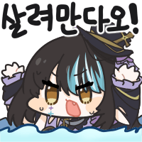 살려만